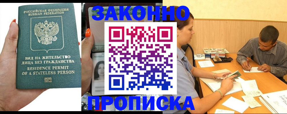 временная регистрация для всех в Мордовии