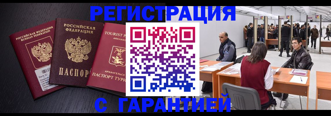 временная регистрация 2025 в Мордовии