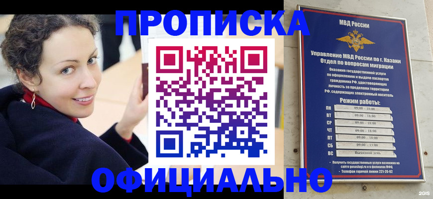 миграционный учет в Мордовии