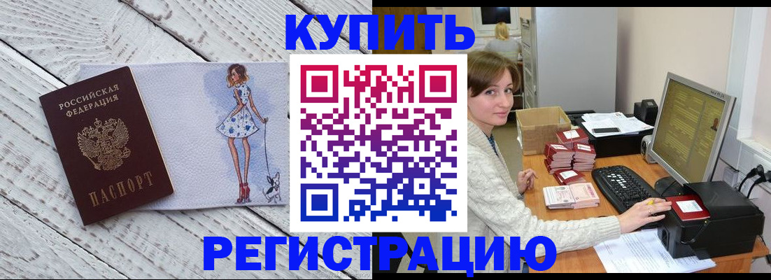 временная регистрация адрес в Мордовии