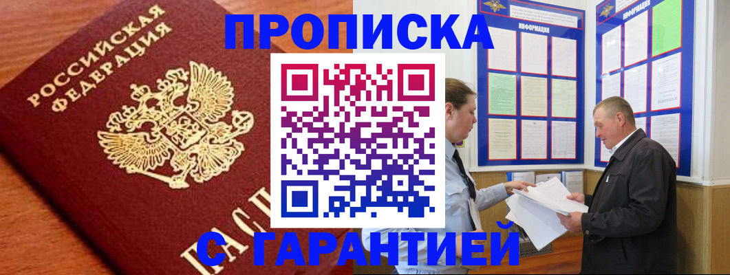 временная регистрация в квартире в Мордовии