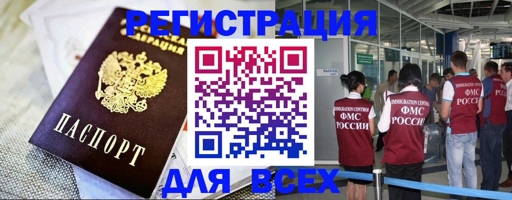 где прописаться в Мордовии